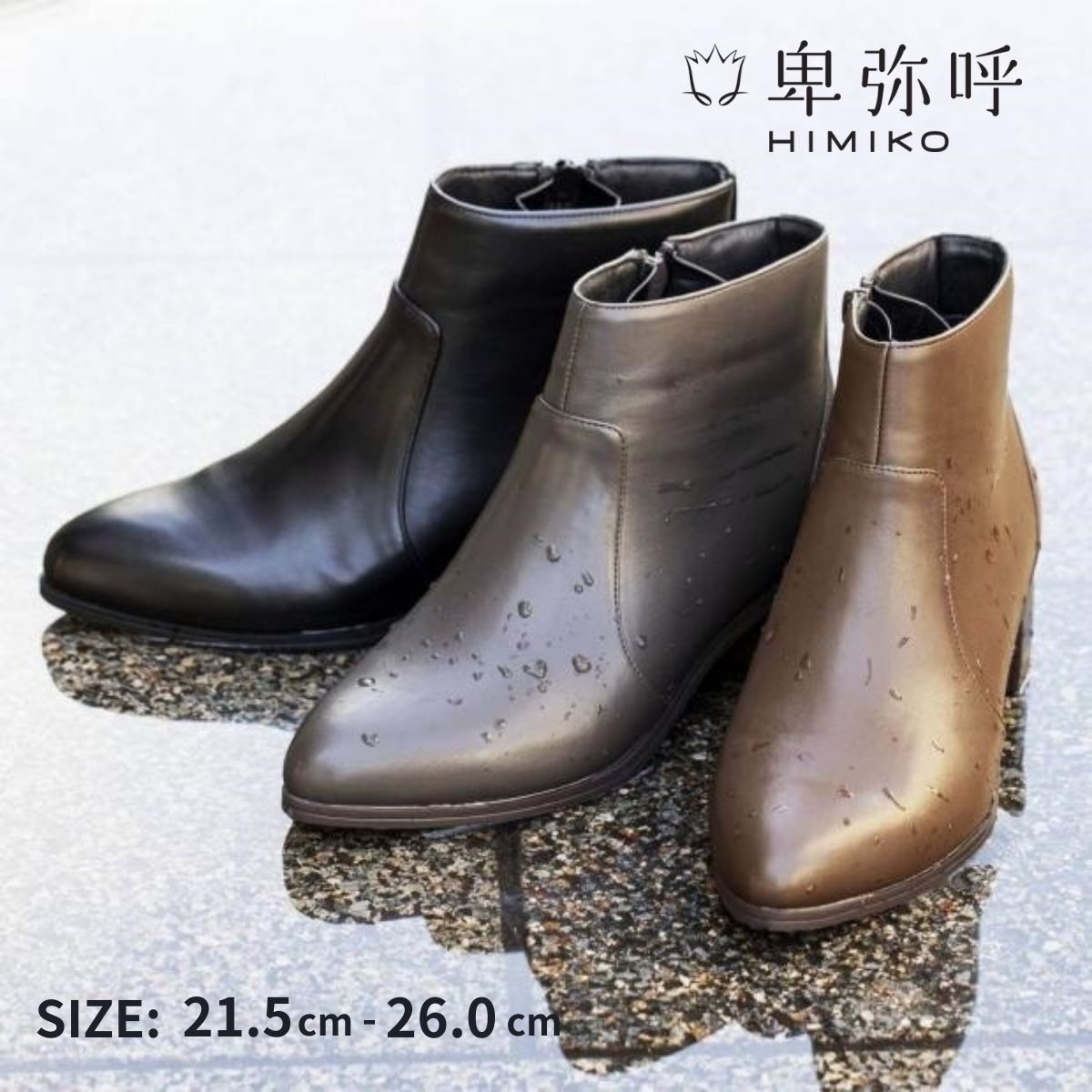 【SALE/40％オフ】レインブーツ レディース 卑弥呼 ひみこ 公式 送料無料 耐水 レインブーツ 614403 履きやすい レインシューズ レディース 長靴 雨 防水 黒 クロ ブラック ブラウン グレー｜卑弥呼 店