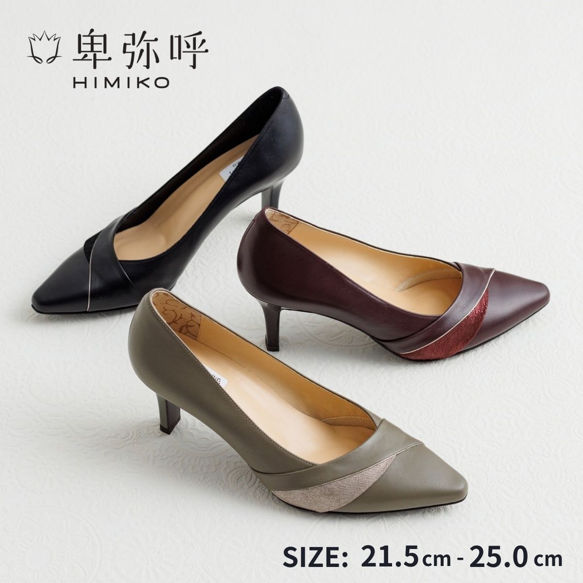 【SALE/30%オフ】パンプス レディース 卑弥呼 ひみこ 公式 送料無料 切替デザイン ポインテッドトゥ パンプス 633301 履きやすい クッション 結婚式 卒業式 入学式 セレモニー 通勤 黒 クロ ブラック ボルドー グレー