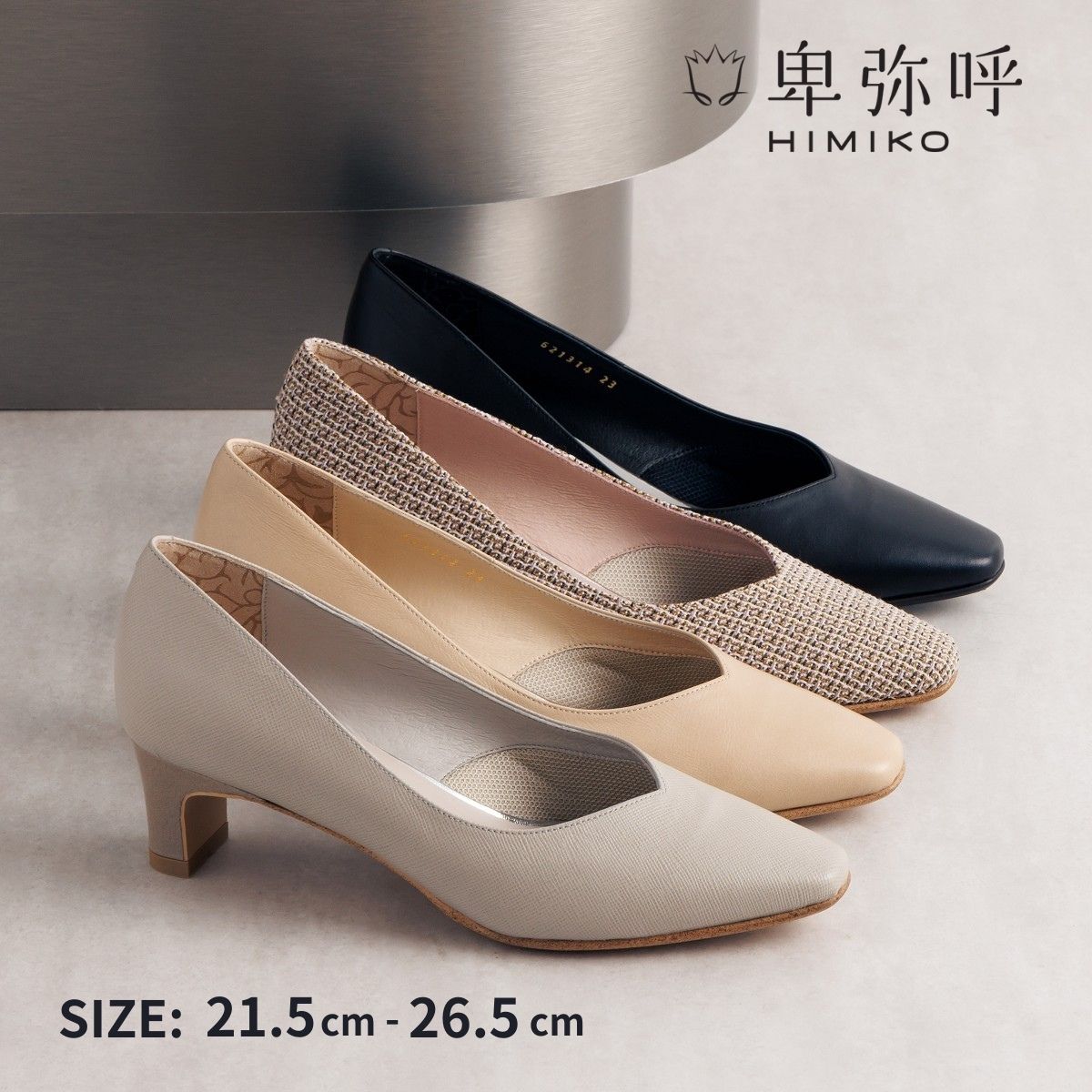 【SALE/40%オフ】結婚式 パンプス 卑弥呼 ひみこ 公式 送料無料 24SS新作 ソフト スクエアトゥ プレーンパンプス 641110 履きやすい 通勤 仕事 黒 クロ ブラック ベージュ ピンク グレー｜卑弥呼 店