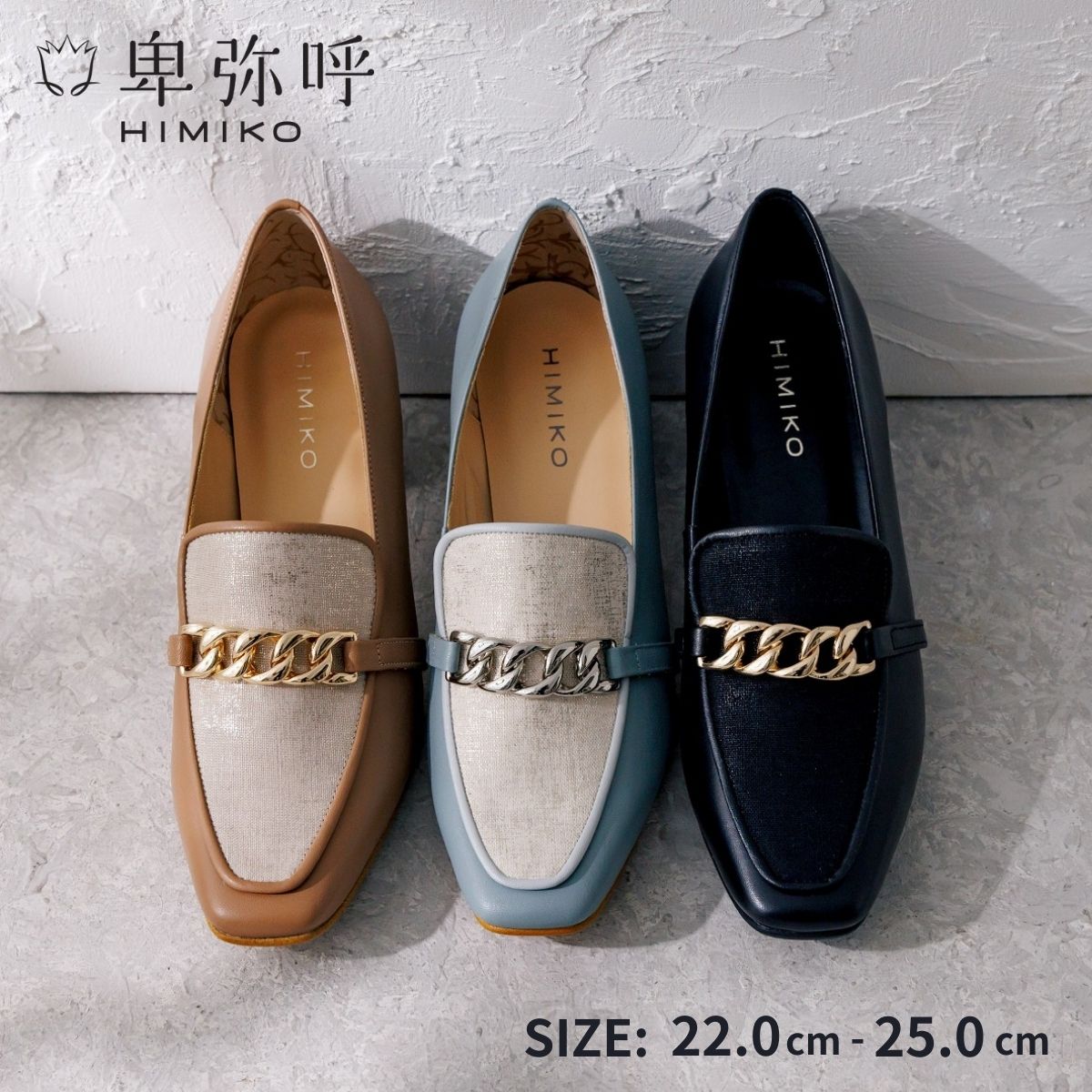 【SALE/30％オフ】ローファー レディース 卑弥呼 ひみこ 公式 送料無料 24SS新作 ヒール チェーン ローファー 641115 履きやすい クッション ミドルヒール 通勤 マニッシュ モード 黒 クロ ブラック ブラウン ブルー