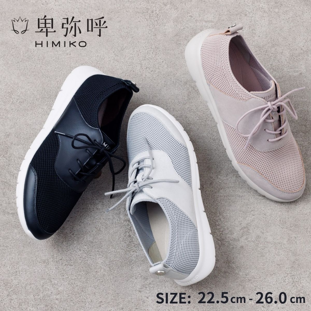 【SALE/20%オフ】スニーカー レディース 卑弥呼 ひみこ 公式 送料無料 フレキシブルライトソール仕様 メッシュニットスニーカー 647104 軽量 履きやすい スニーカー レディース 柔らかい 黒 クロ ブラック グレー パープル 10,842円