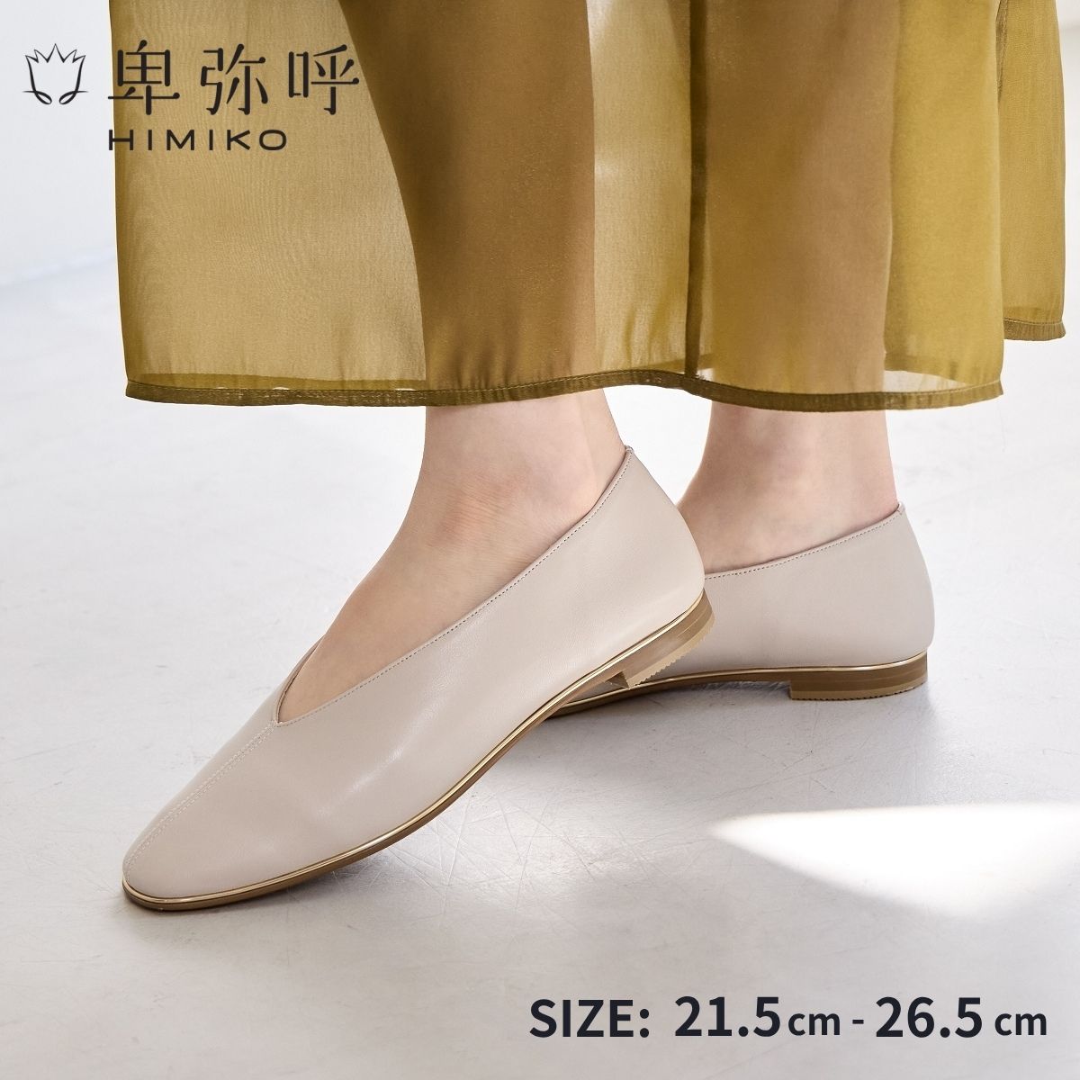 【SALE/20%オフ】パンプス 痛くない 柔らかい 卑弥呼 ひみこ 公式 送料無料 25SS新作 メタルラインVカットパンプス 651113 履きやすい 歩きやすい ぺたんこ ローヒール ソフト 抗菌 防臭 アイボリー ピンク