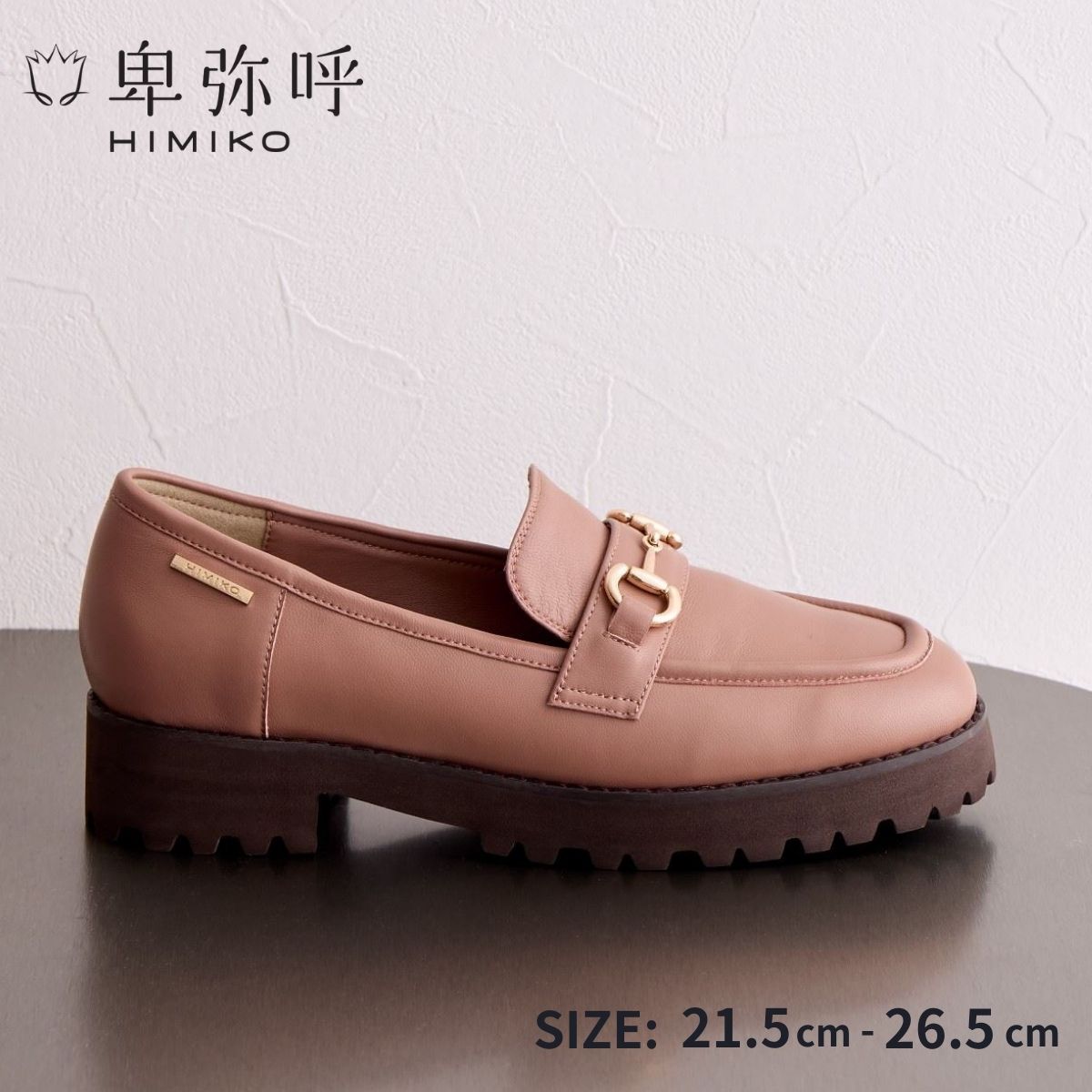 【SALE/40％オフ】ローファー レディース 卑弥呼 ひみこ 公式 送料無料 24AW新作 トラックソール ビットローファー 641322 履きやすい 厚底 マニッシュ 通勤 黒 クロ ブラック アイボリー ピンク グレー