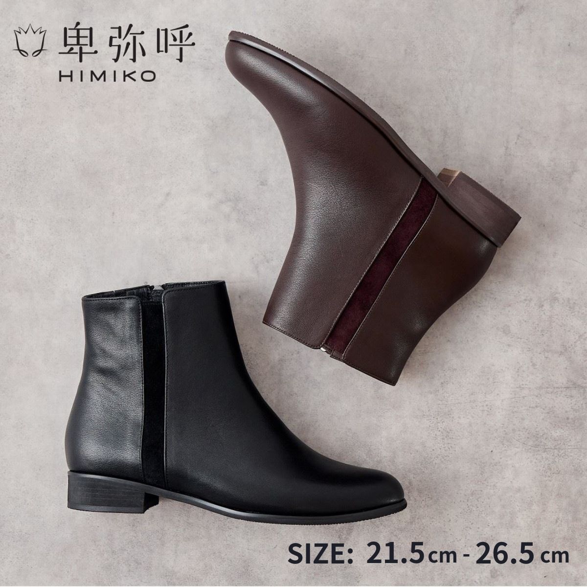 卑弥呼 ストレッチシープ クロコダイル型押し切替 ショートブーツ 卑弥呼 ストレッチシープ クロコダイル型押し切替 ショートブーツ