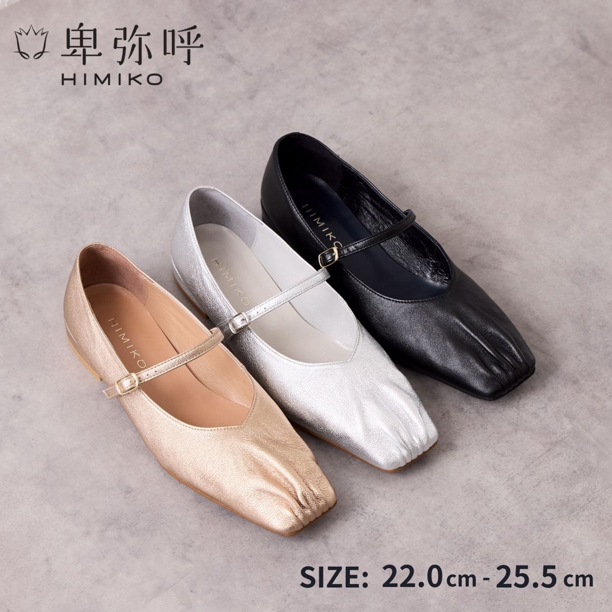 【SALE/10%オフ】パンプス ぺたんこ 卑弥呼 ひみこ 公式 送料無料 25SS新作 ギャザー ストラップ パンプス 651105 履きやすい 歩きやすい やわらかい ローヒール 抗菌 防臭 ボロネーゼ 黒 クロ ブラック シルバー ゴールド