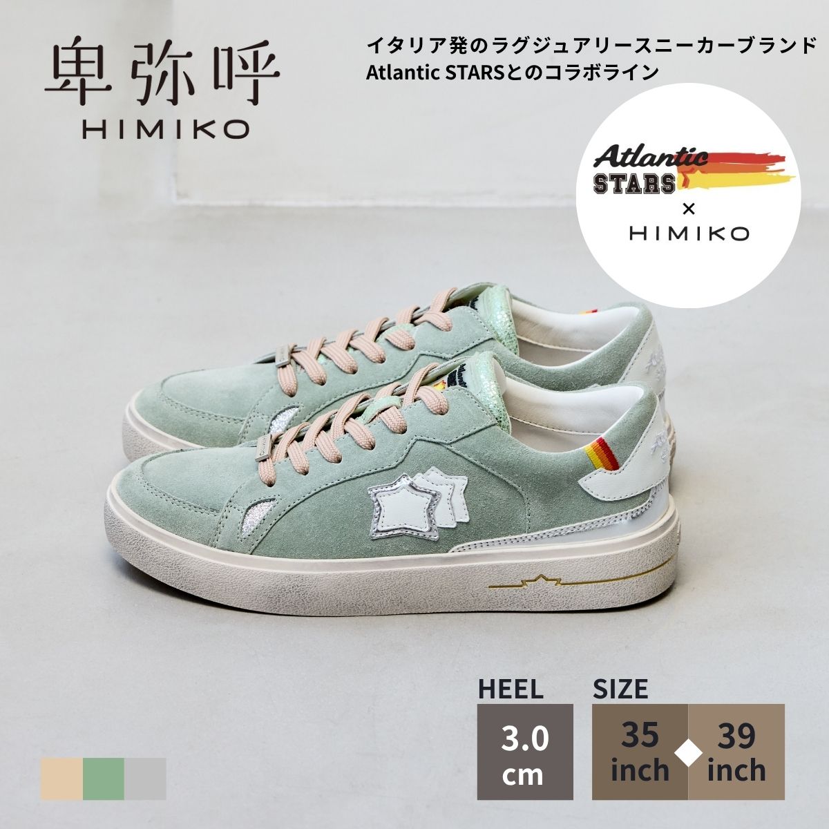 【SALE/40％オフ】スニーカー レディース 卑弥呼 ひみこ 公式 送料無料 25SS新作 コートソールスニーカー【AURA（オーラ）】 607002 履きやすい 歩きやすい 旅行 行楽｜卑弥呼 店