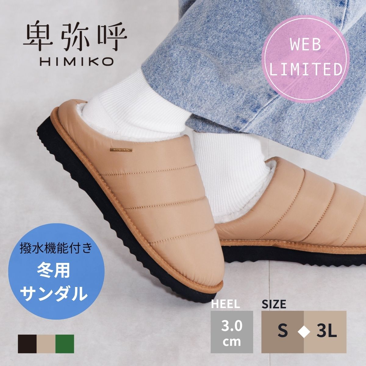 楽天市場】【SALE/40%オフ】モカシン レディース 卑弥呼 ひみこ 公式