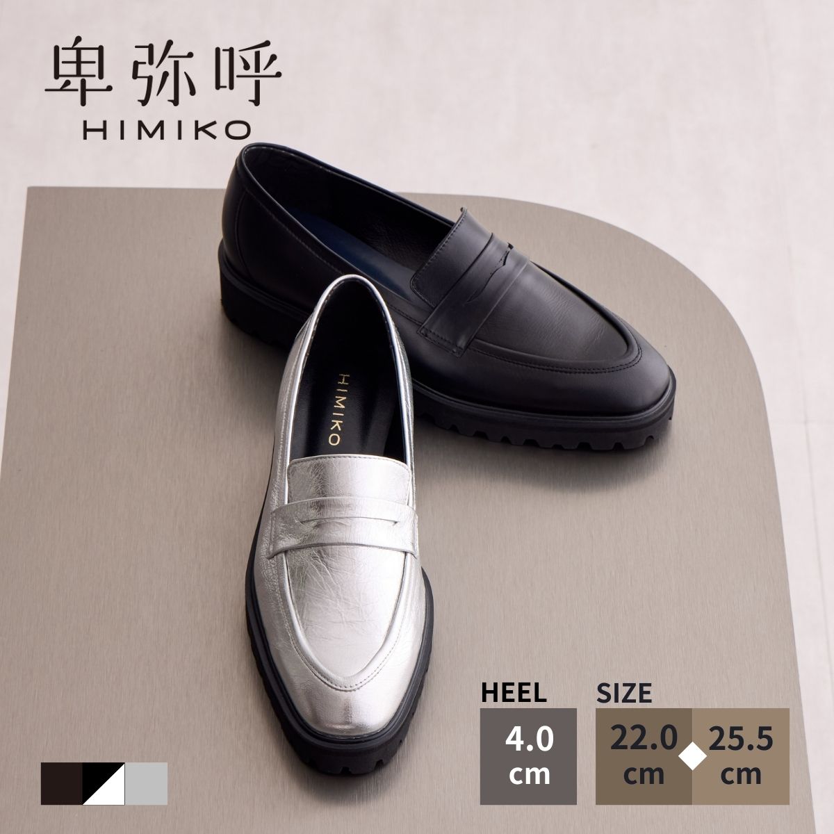 【お買い出しマラソン】お得なでき事執り行なう中！！5/16 01:59まで！ 靴-ローファー