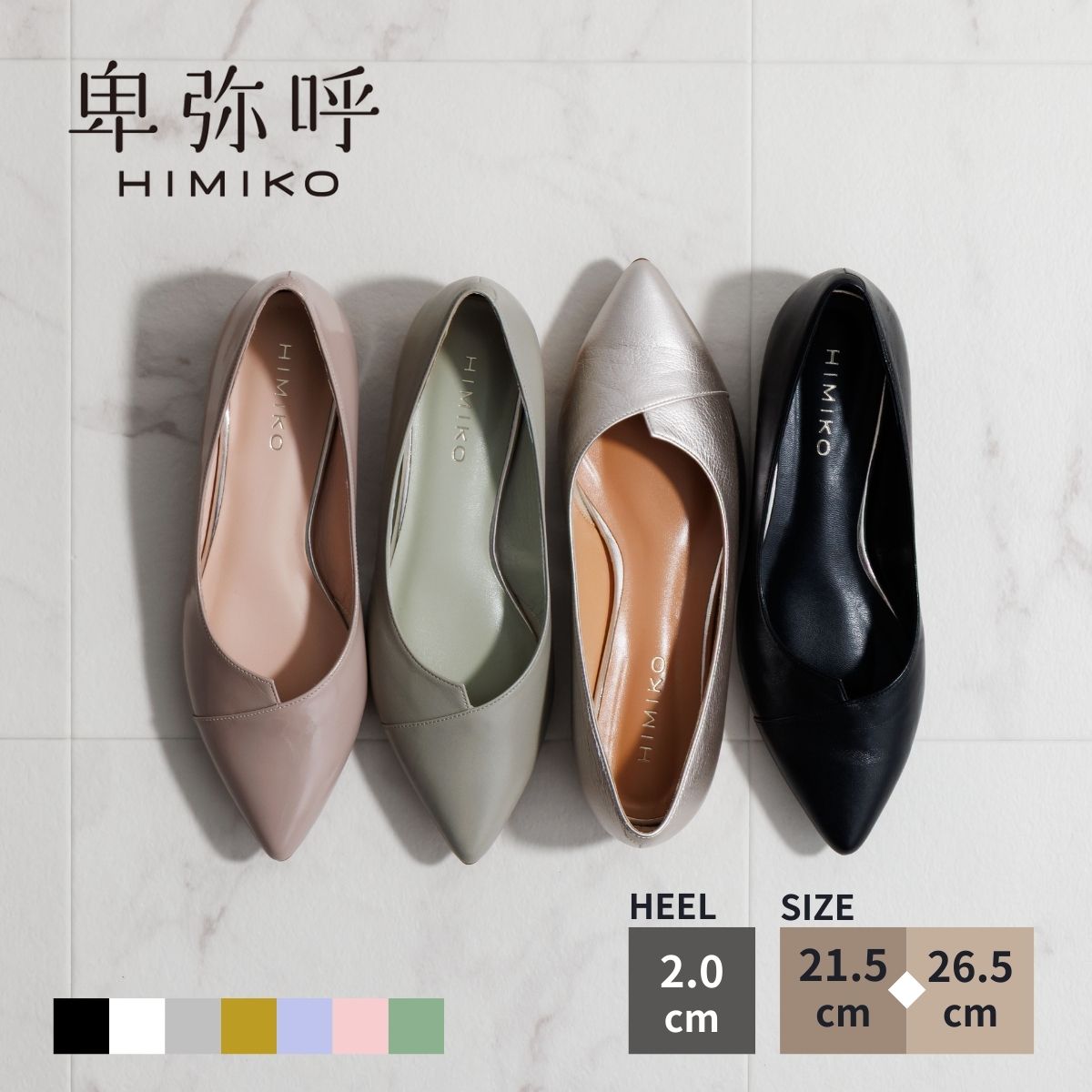 パンプス ローヒール レディース 卑弥呼 ひみこ 公式 送料無料 アシンメトリー Vカット フラットパンプス 641316 履きやすい 歩きやすい 痛くない 本革 日本製 通勤 オフィス フォーマル 結婚式 黒 ブラック シルバー ポインテッドトゥ｜卑弥呼 店