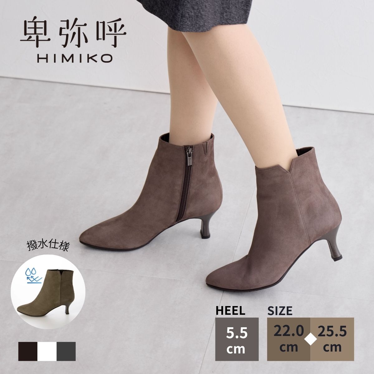 楽天市場】【SALE/40%オフ】ショートブーツ レディース 卑弥呼 ひみこ