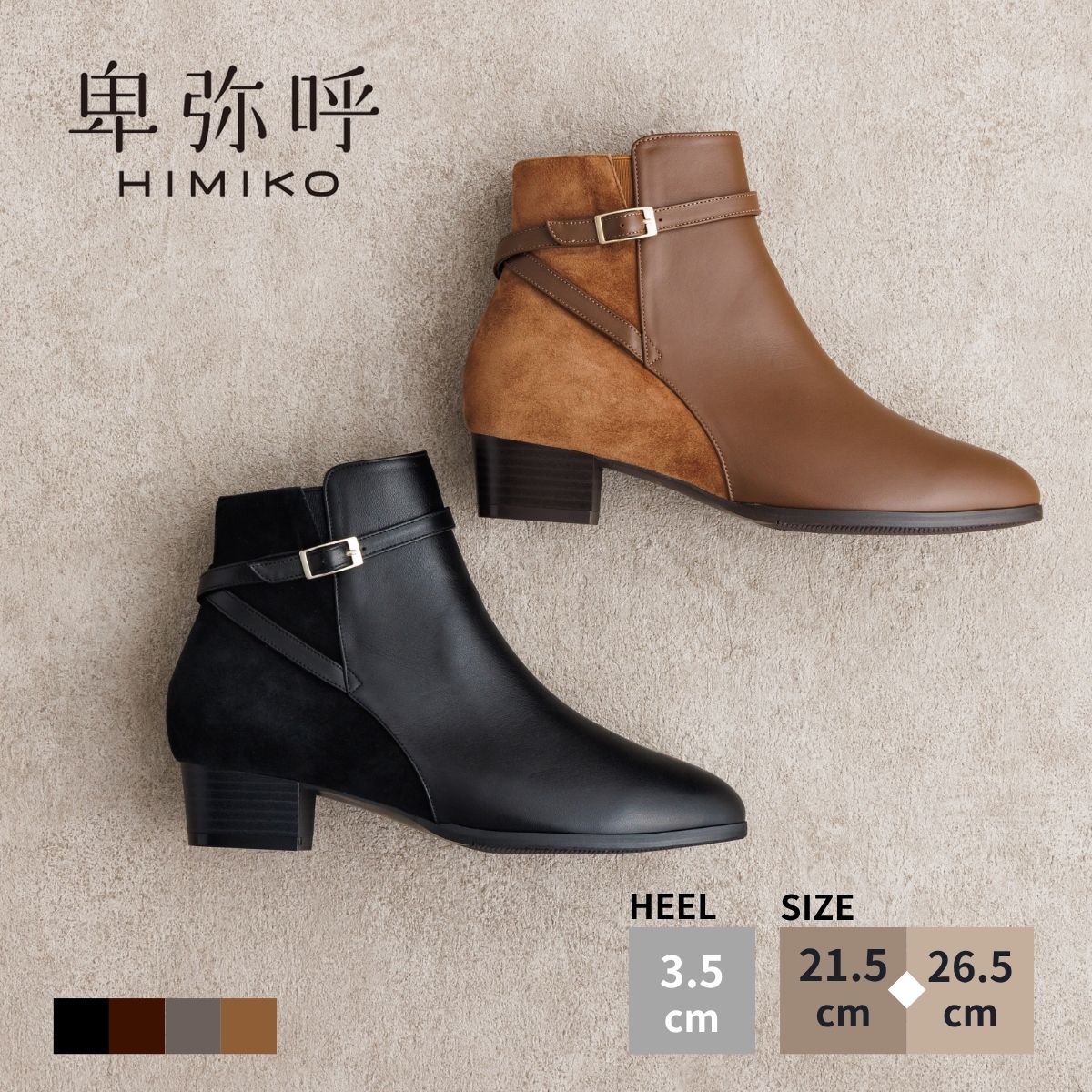 卑弥呼　レインブーツ 楽天市場】雨の日の通勤・通学もお洒落に◇【耐水】ベルトデザイン