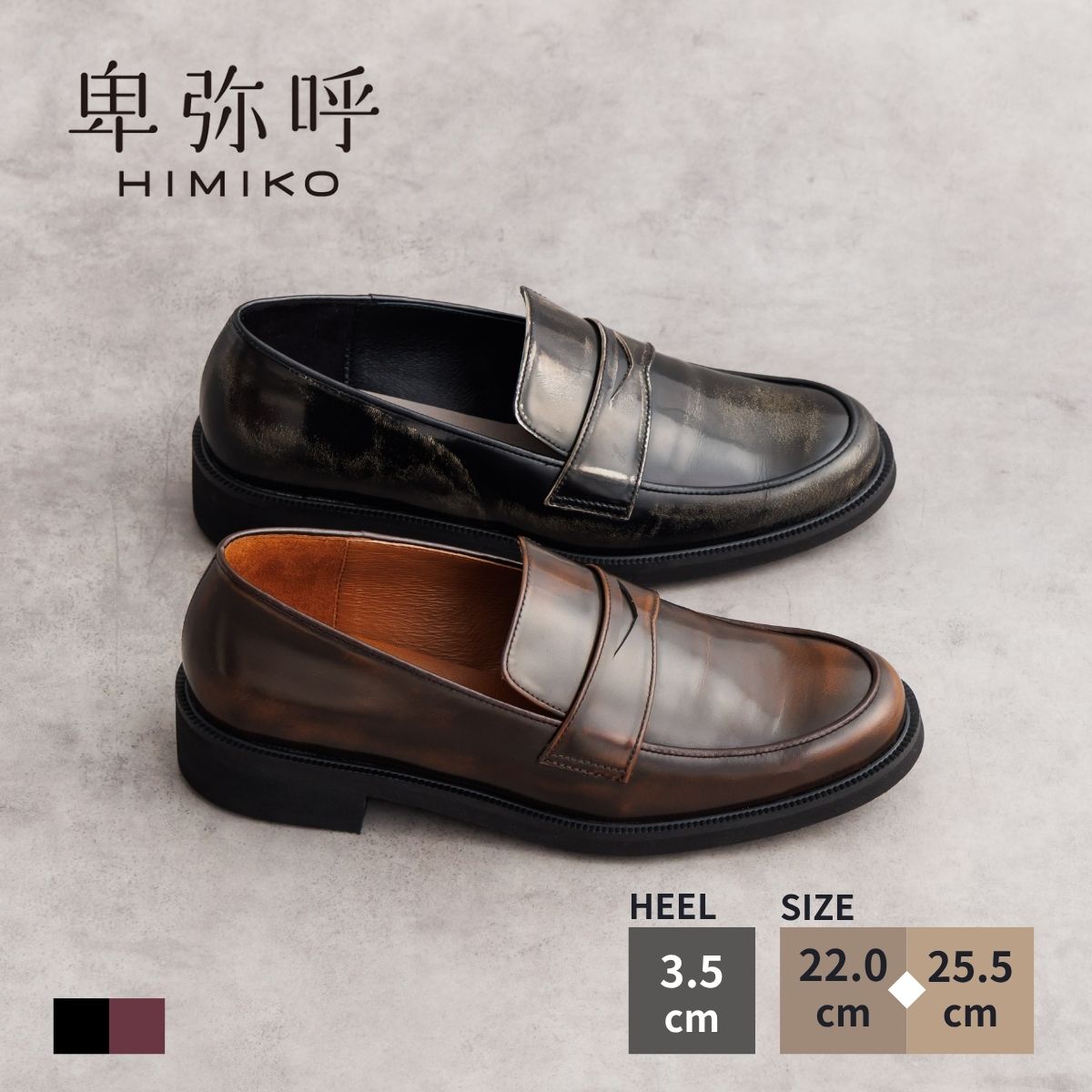 【SALE/20%オフ】ローファー レディース 卑弥呼 ひみこ 公式 送料無料 25AW新作 アドバンレザーローファー 651309 履きやすい 歩きやすい 抗菌 防臭 トラッド マニッシュ 黒 クロ ブラック ブラウン|卑弥呼 店