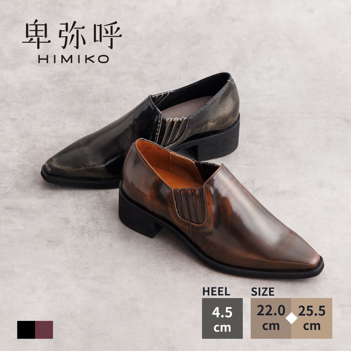 楽天市場】主役級デザインでコーデを格上げ【卑弥呼25AW】アドバン