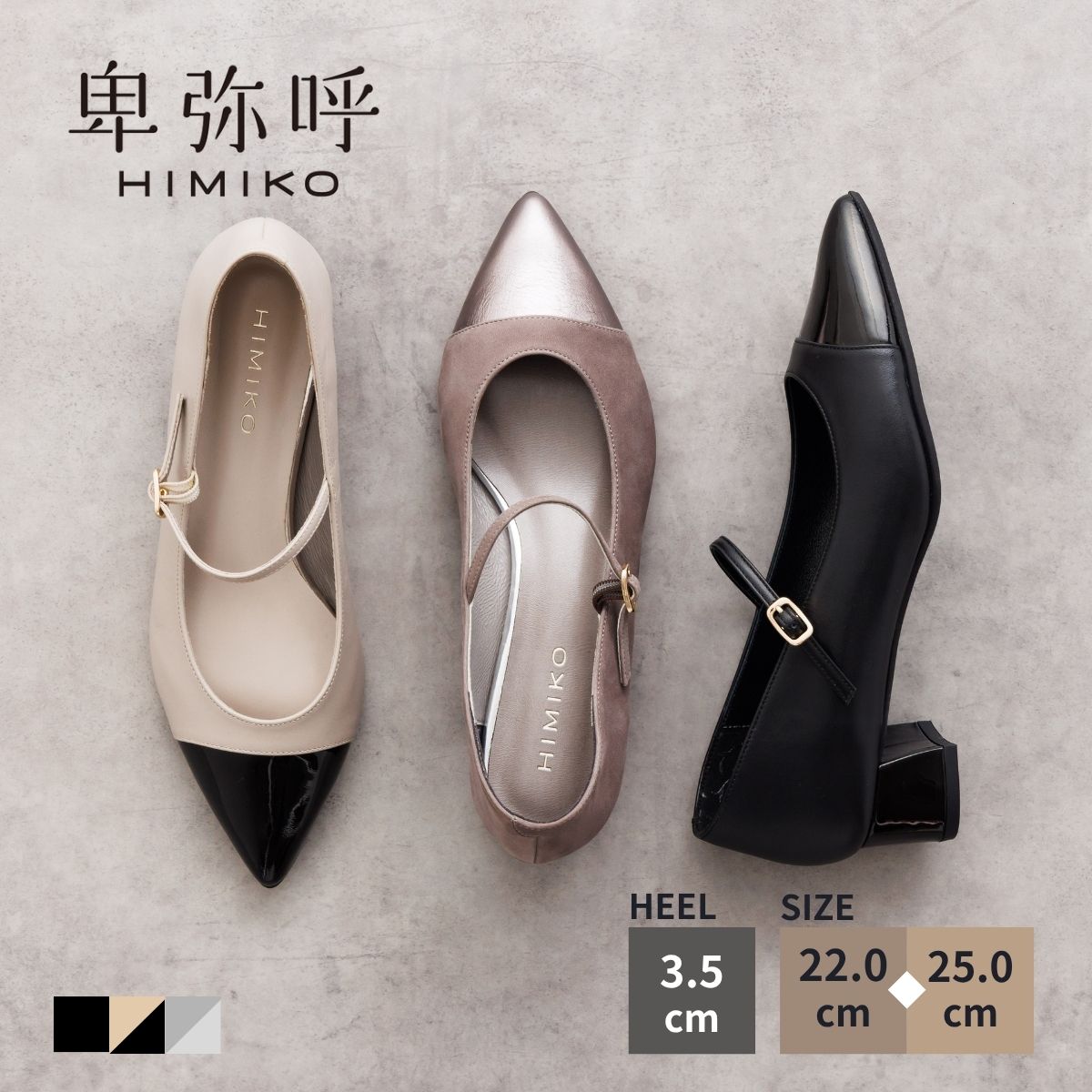 【SALE/10%オフ】パンプス ストラップ 卑弥呼 ひみこ 公式 送料無料 25AW新作 ポインテッドトゥ メリージェーン パンプス 651314 履きやすい 歩きやすい 撥水 通勤 黒 クロ ブラック ベージュ/C グレー/C