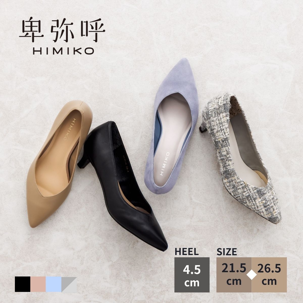 【SALE/20%オフ】パンプス レディース 卑弥呼 ひみこ 公式 送料無料 25AW新作 ポインテッドトゥパンプス 651318 履きやすい 歩きやすい 通勤 お仕事 OL 黒 クロ ブラック ベージュ ブルー グレー