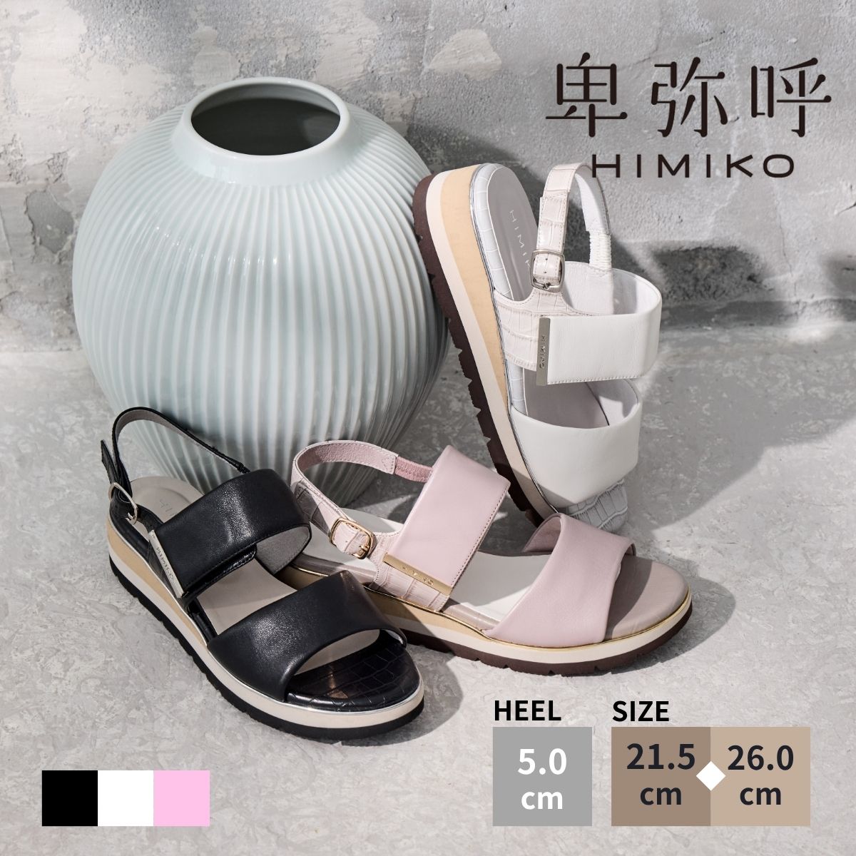 【SALE/40％オフ】サンダル レディース 卑弥呼 ひみこ 公式 送料無料 ソフト シープ パデットサンダル 641235 履きやすい 歩きやすい 柔らかい 厚底 バックベルト 黒 クロ ブラック アイボリー ピンク｜卑弥呼 店