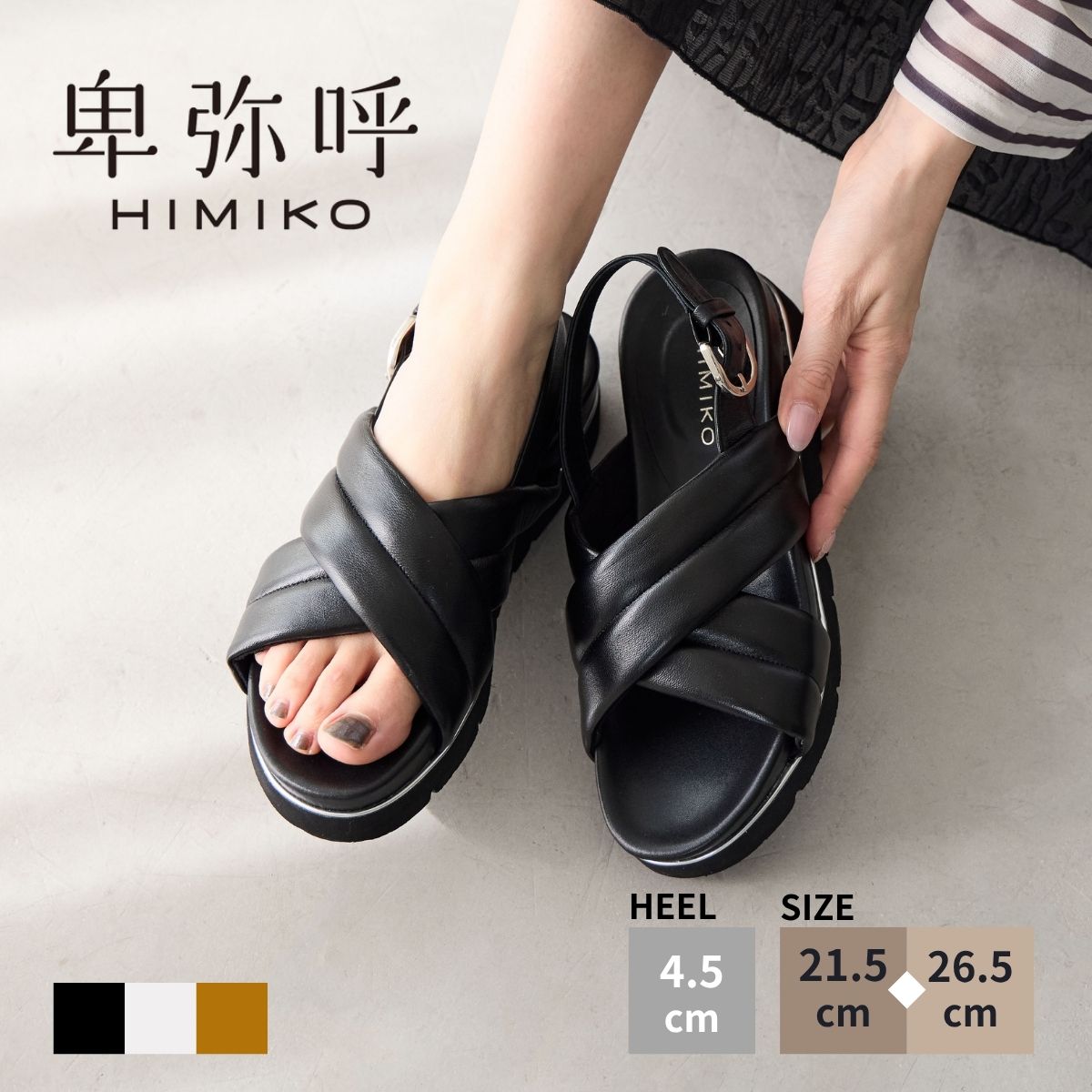 【SALE/40%オフ】サンダル レディース 卑弥呼 ひみこ 公式 送料無料 25SS新作 フットベットパデットサンダル 651208 履きやすい 歩きやすい 厚底 軽量 抗菌 防臭 撥水 黒 クロ ブラック アイボリー ブラウン|卑弥呼 店