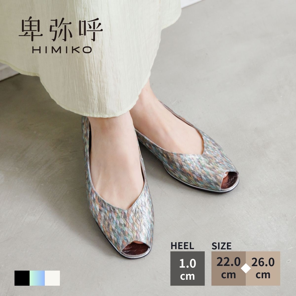 【SALE/20％オフ】パンプス レディース 卑弥呼 ひみこ 公式 送料無料 26SS新作 ピープトゥフラットパンプス 661117 履きやすい 歩きやすい 抗菌 防臭 ぺたんこ ローヒール 黒 クロ ブラック マルチ アイボリー｜卑弥呼 店