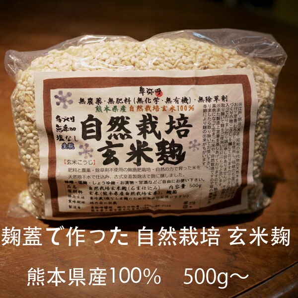楽天市場】新米無肥料（無化学・無有機）・無農薬・無除草剤
