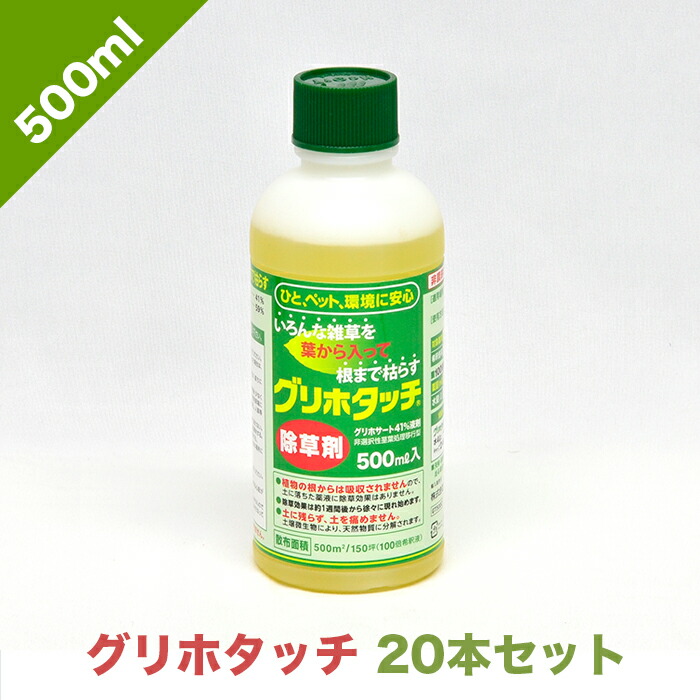 【楽天市場】グリホエースPRO 500ml | 除草剤 雑草 枯れる 根こそぎ 葉 環境 農薬 登録 スギナ ササ ジェネリック ネコソギ : ひもひも