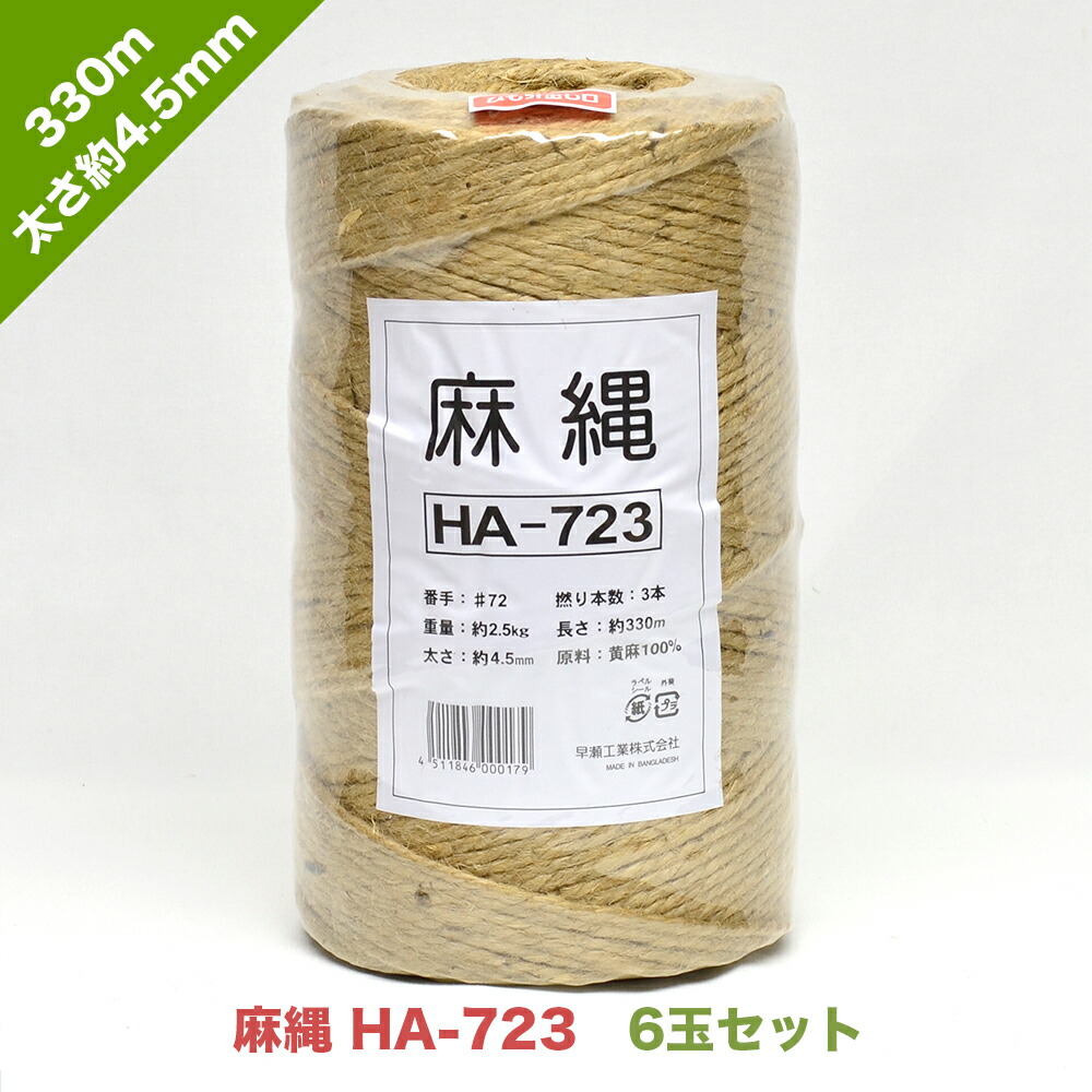 ロープ 2，000m 1.8㎜ 野菜や果樹の吊紐，ネット支持など　1巻 : siawadeky 園芸用ロープ 園芸用紐 植物誘引 ロープ 長さ