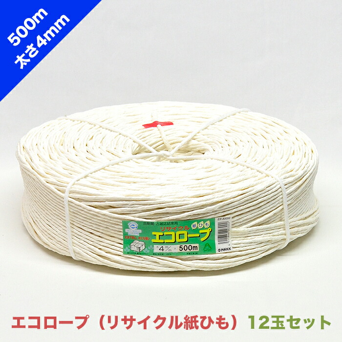 【楽天市場】PPコードNo.10 太さ約10mm 長さ約200m 茶色【お得な5玉セット】| 根縛り 枝縛り 樹木 ひも 紐 ロープ 軽い 梱包 標識  イベント : ひもひも