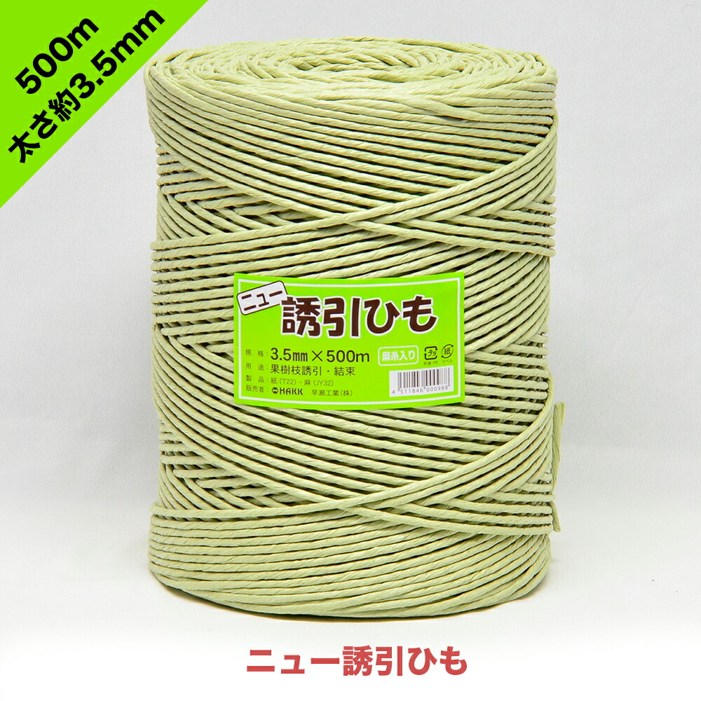 ロープ 2，000m 1.8㎜ 野菜や果樹の吊紐，ネット支持など　1巻 : siawadeky 園芸用ロープ 園芸用紐 植物誘引 ロープ 長さ