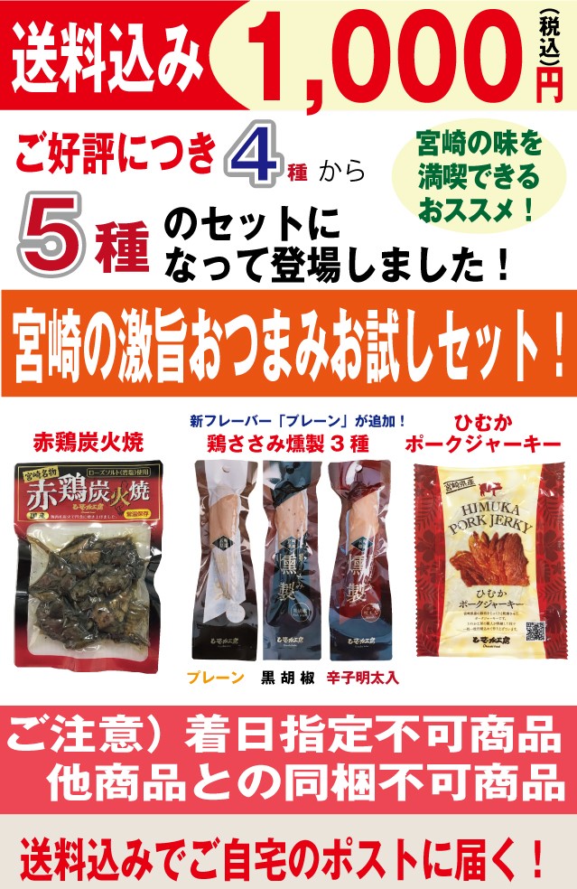 楽天市場 全商品対象 Offクーポン配布中 楽天ランキング1位 メール便送料無料 店長おまかせ珍味7点セット おつまみ セット ビール つまみセット 珍味 詰め合わせ 珍味 おつまみ お酒のおつまみ セット 晩酌セット 珍味 福袋 お中元 ギフト 御中元 なまら まー