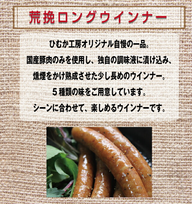 値下げ】 荒挽ウインナー にんにく150ｇお肉の旨さとにんにくの旨さが大好評 国産 在宅 生活 応援家飲み おつまみ おかず お弁当 あら挽き 粗挽き  バーベキュー qdtek.vn