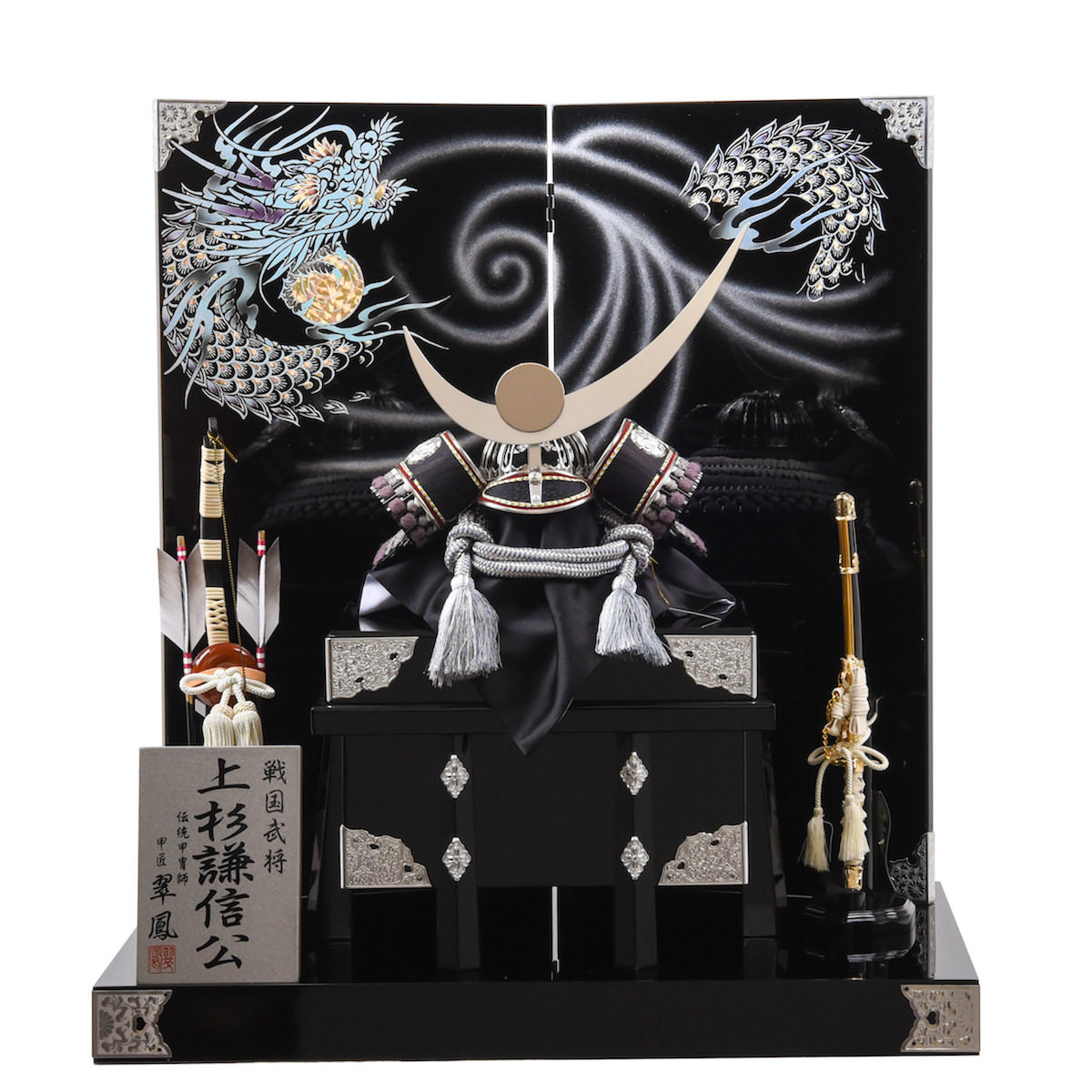 でおすすめアイテム 五月人形 兜飾り 10号 インテリア モダン 平安翠鳳作 オシャレ 上杉謙信 雛祭り 端午の節句 Joganiwellness Com