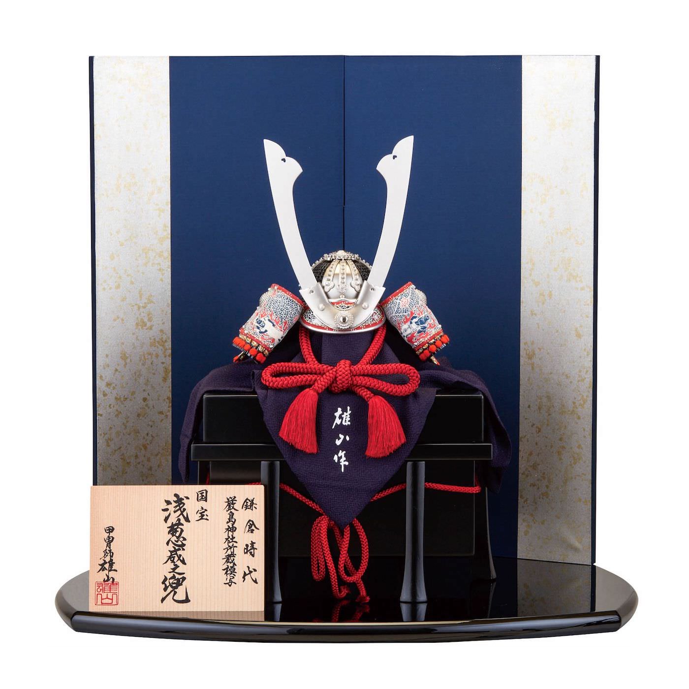 五月節句 お坊っちゃん 五月あやつり人形 兜飾りつけ 浅葱威之兜 鈴甲子雄山作 貨物輸送無料