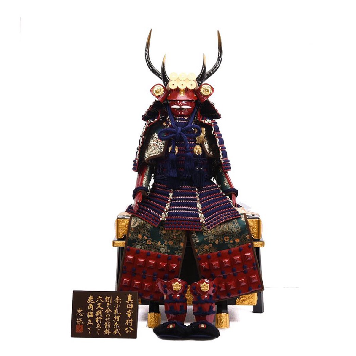 楽天市場】五月人形 鎧飾り 10号 真田幸村公鎧飾 鎧単品 平安翠鳳作