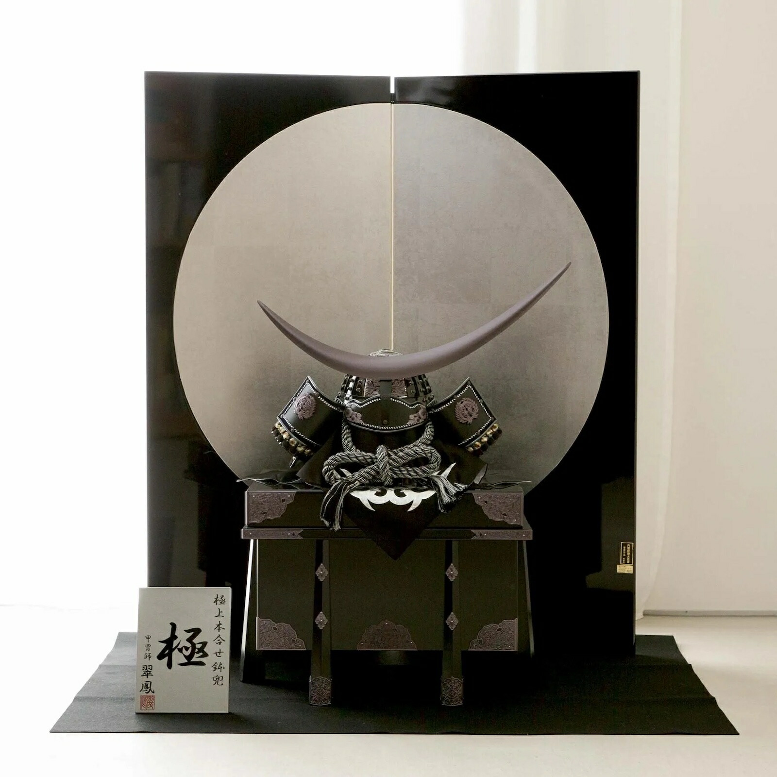 楽天市場】五月人形 25号 伊達政宗着用兜 兜単品 平安翠鳳作 : 人形の