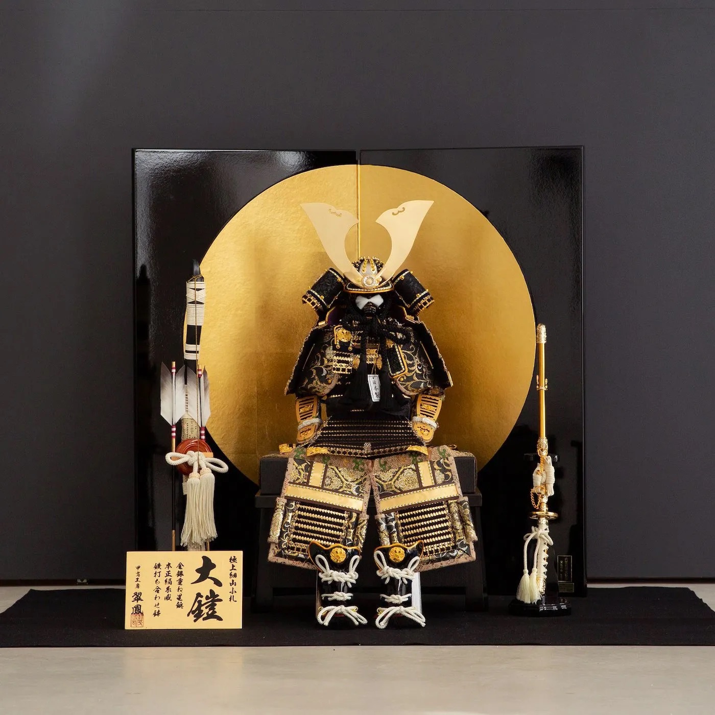鎧 7号 綺羅星 鎧飾 金丸屏風 長閑やかさ翠鳳作