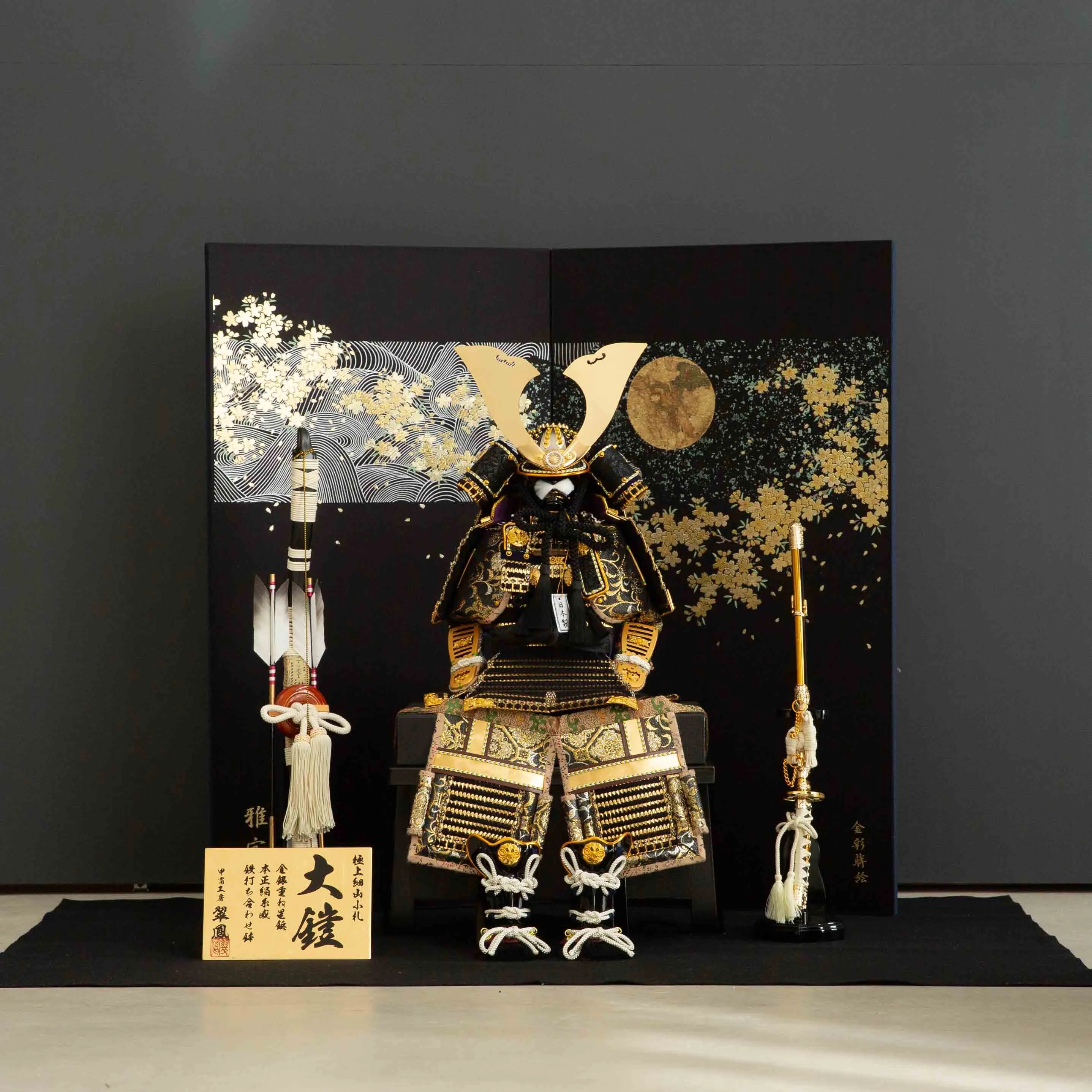 今めかしい 鎧 7号 綺羅星 鎧飾 満開桜屏風 長閑やかさ翠鳳作