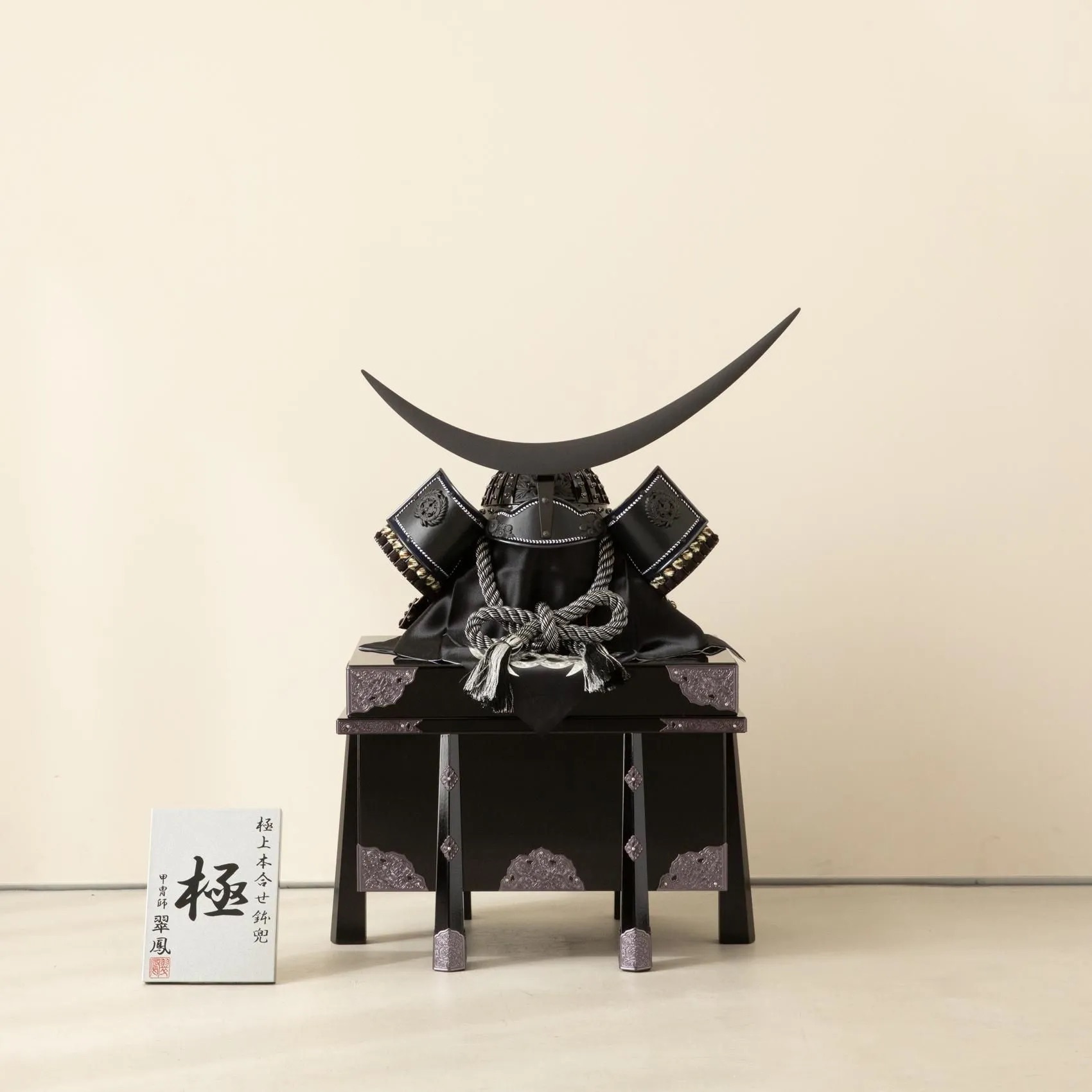 着付ける兜飾りつけ 25号 伊達政宗 兜単品 長閑やかさ翠鳳作