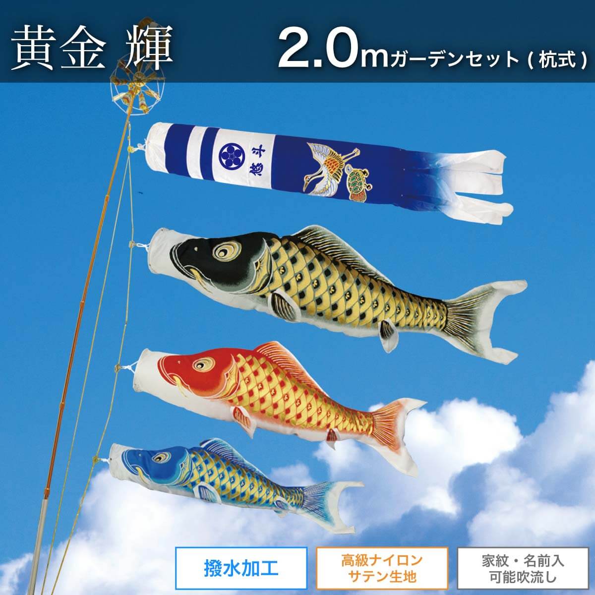 鯉のぼり ベランダ用 村上 鯉幟 ベランダセット 「ナイロン 1.5m6点