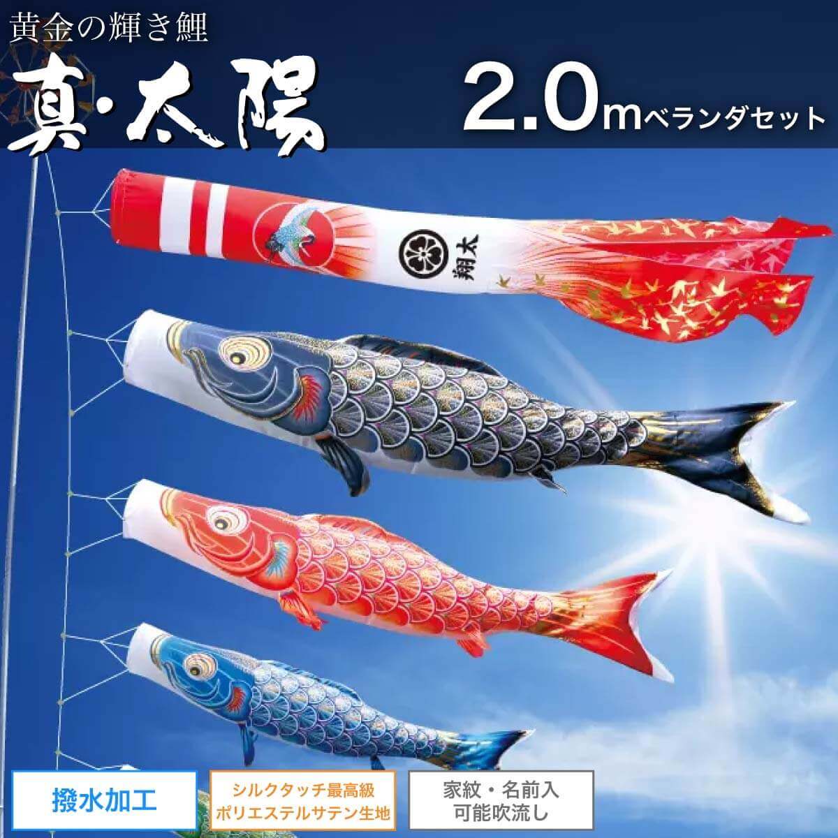 おトク 花広場こいのぼり ベランダ用 キング印 鯉幟 2019年新作 にじ