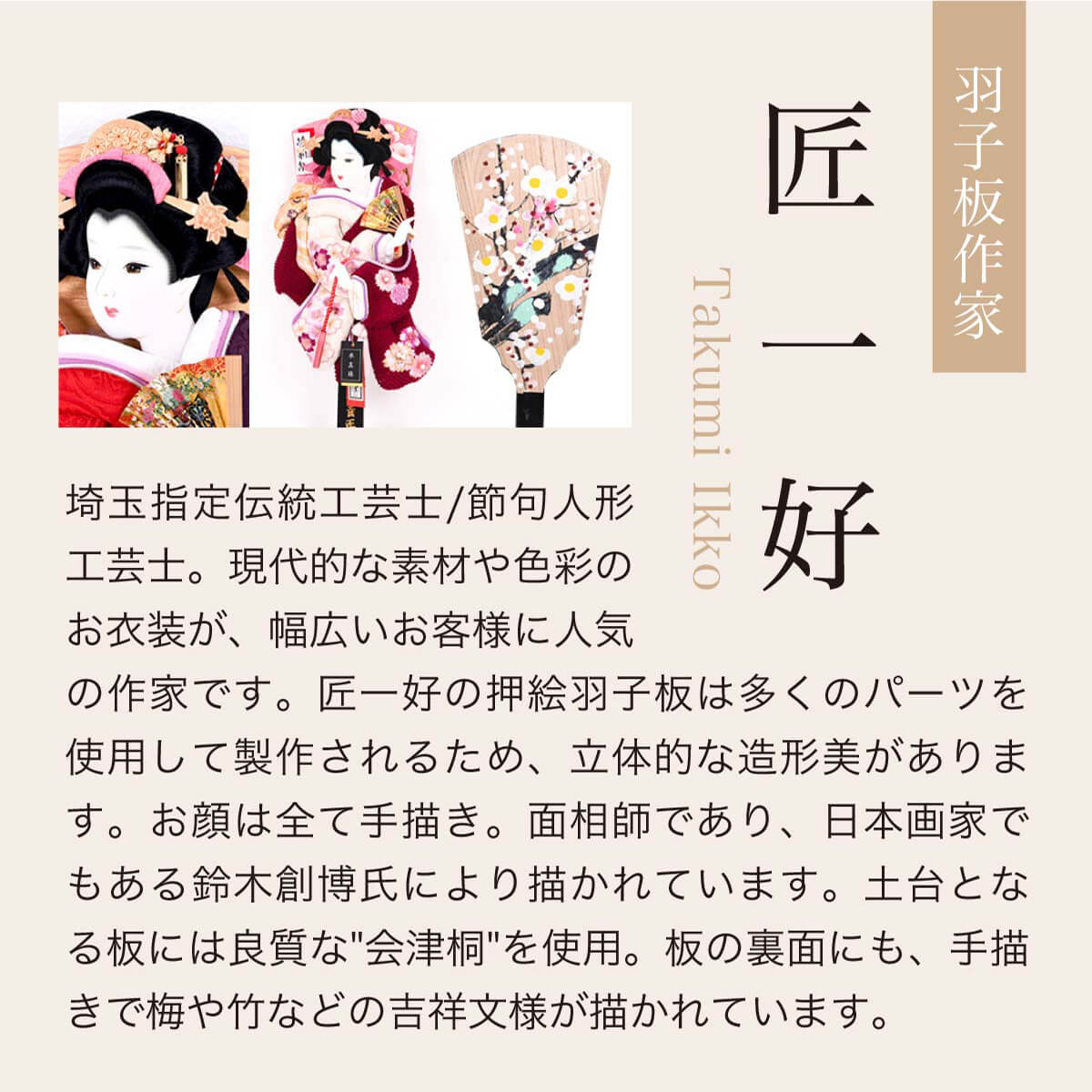 羽子板かわいい正絹ピンク喜桜15号鹿の子絞りガラスケース入正月飾り送料無料