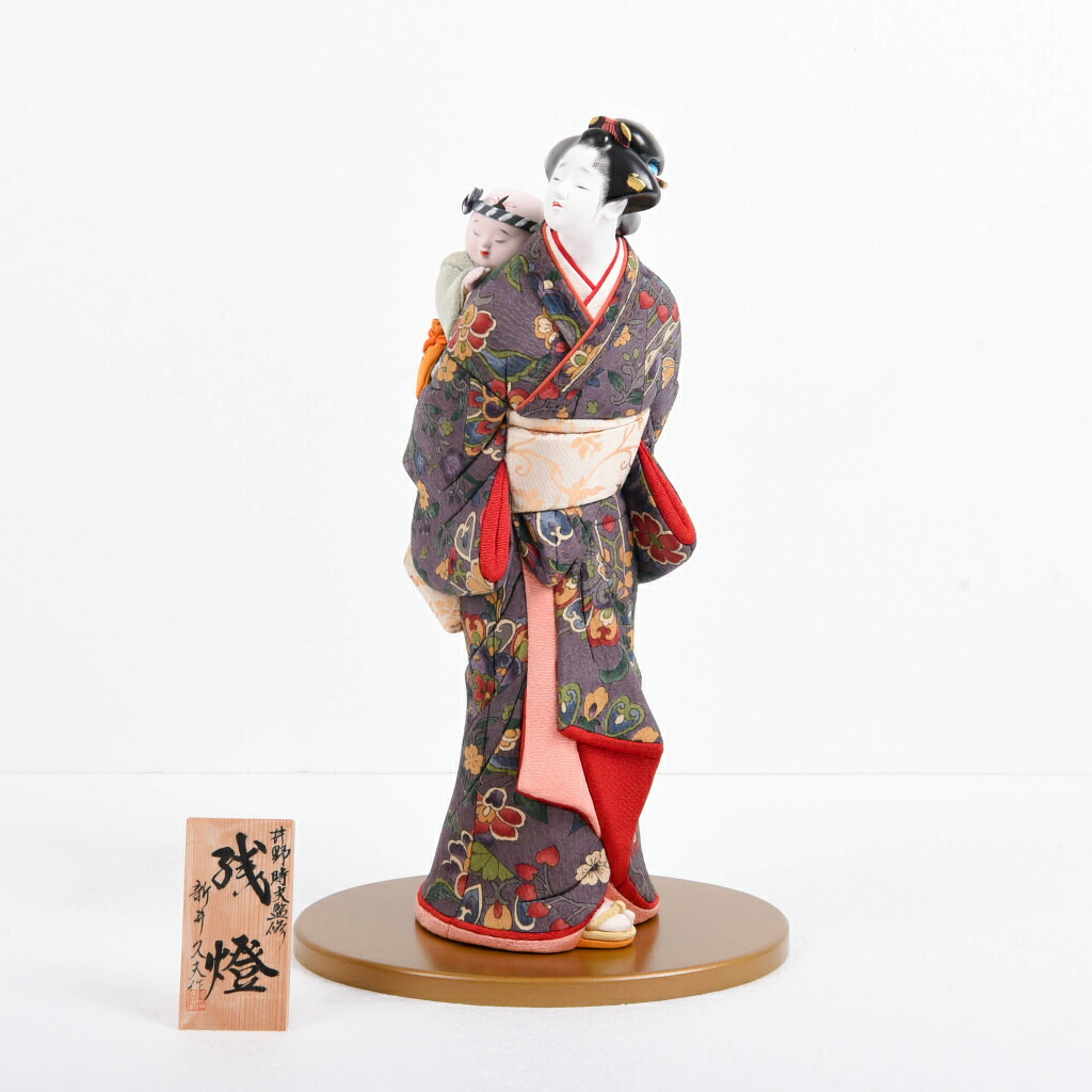 木目込人形 残燈(母と小わっぱ) 新井久夫作【貨物輸送無料】【見せびらかす特価品】