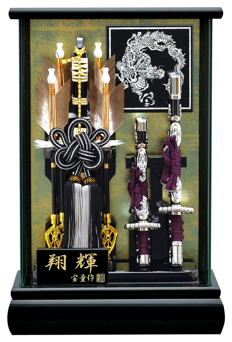 破魔弓 ケース飾り パノラマ 翔輝 8号 アクリルケース 【2025年度新作】 h071-mm-hm2522
