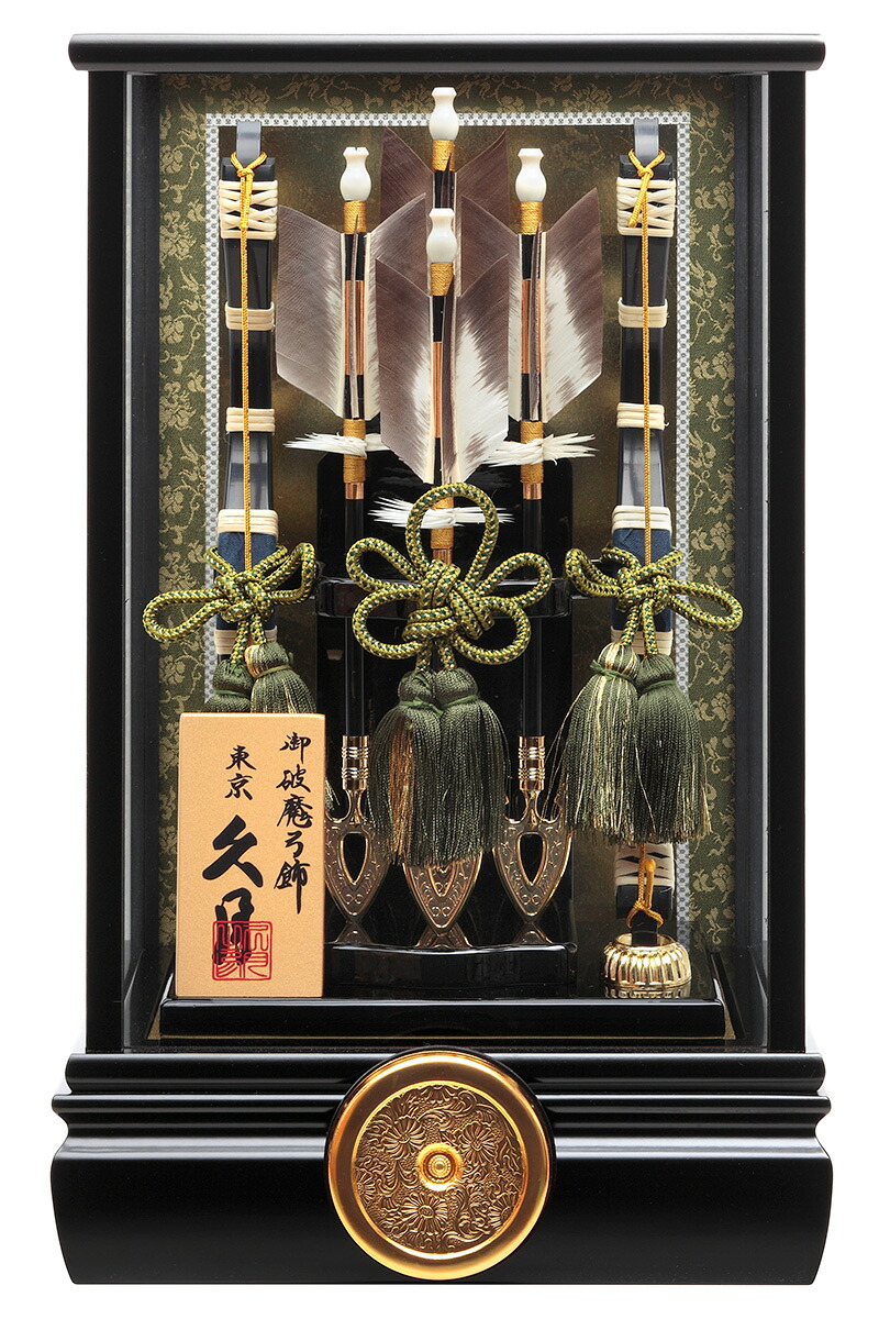 【クーポン利用で10%OFF】破魔弓 久月 ケース飾り 煌 本籐 10号 黒塗ケース 【2026年度新作】 h081-k-kou10b