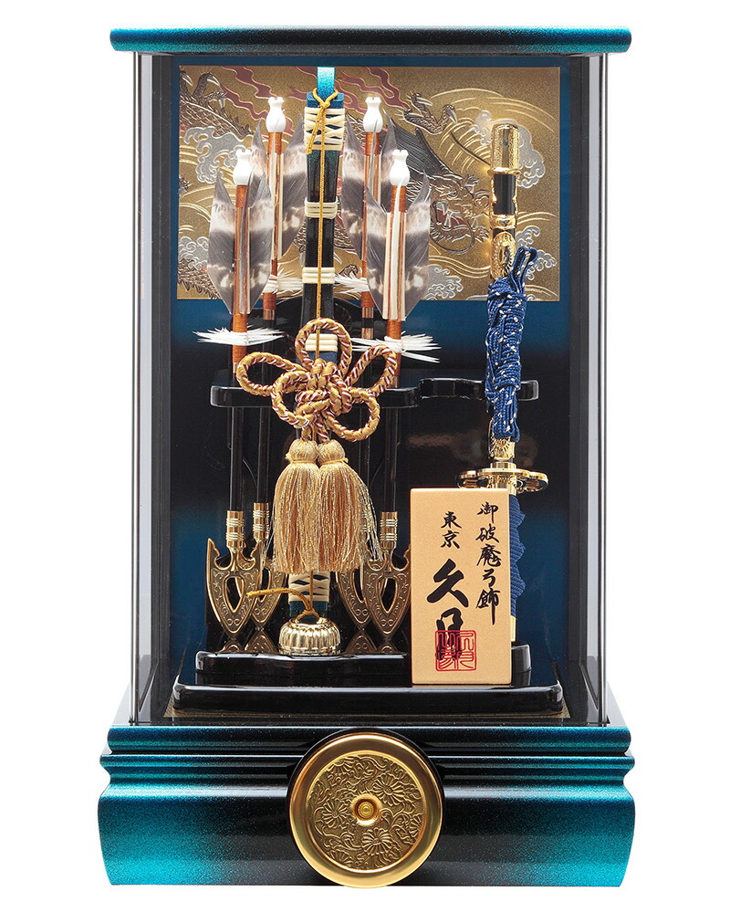 楽天市場】破魔弓 久月 ケース飾り 碧斗 本籐 10号 象牙水色ぼかし