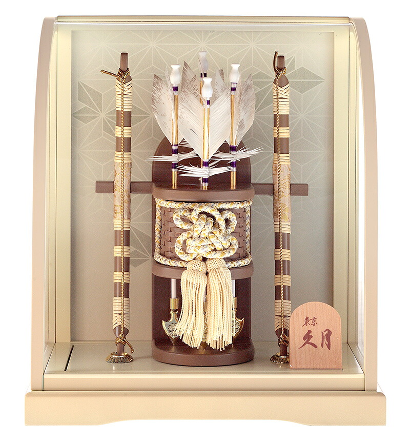 【クーポン利用で10%OFF】破魔弓 久月 ケース飾り 天賦 本籐 10号 アイボリーモカぼかしアクリルケース 【2026年度新作】 h081-k-tempu10