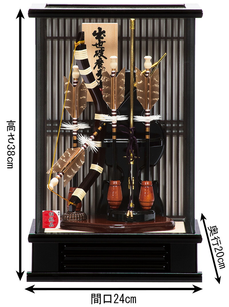 破魔弓 無事豊久 匣飾 御山 8ナンバー 21年度新作 H031 Mo Ge 178 こどもの昼間 Cannes Encheres Com