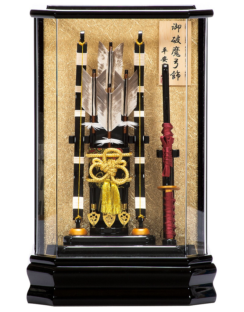 破魔弓 平安豊久 ケース飾り 聡 12号 アクリルケース 【2025年度新作】 h071-mo-101679 GG-178