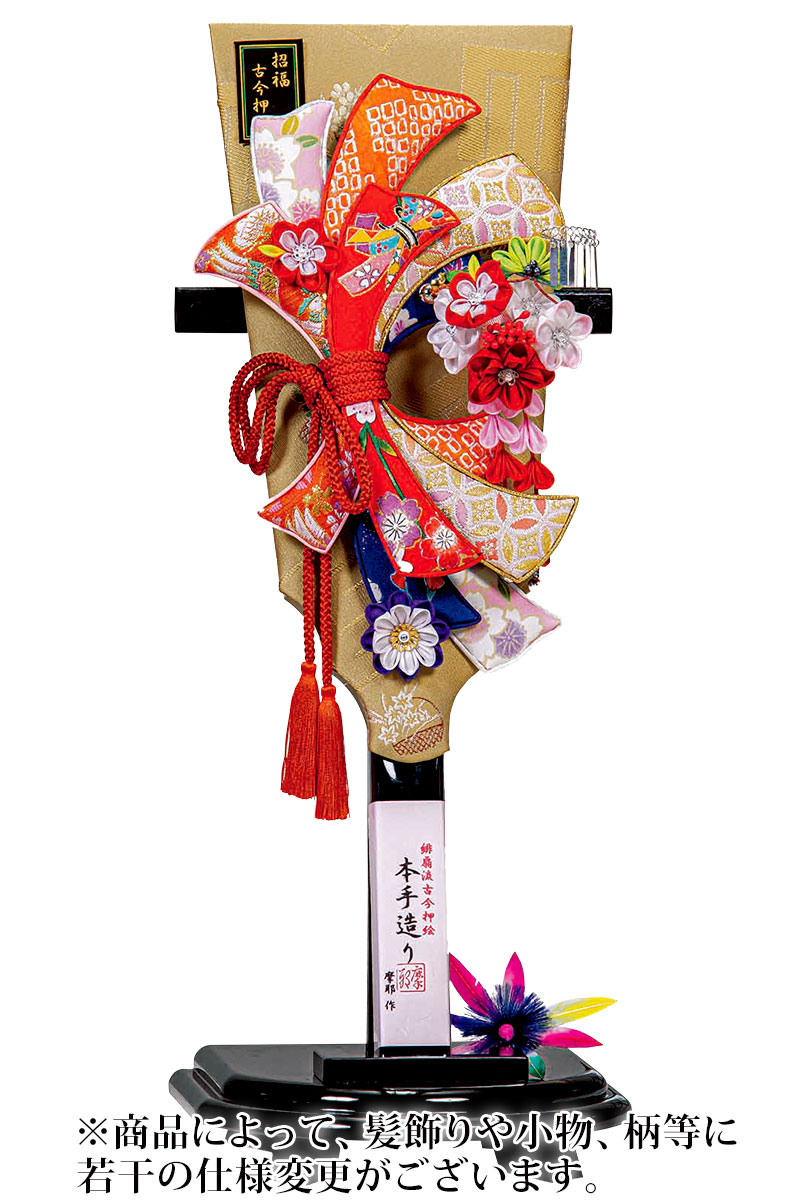 羽子板 平安豊久 単品 摩耶作 熨斗目 緋扇流古今押絵 13号 受け台付 【2025年度新作】 h071-mo-102260 HJ-018