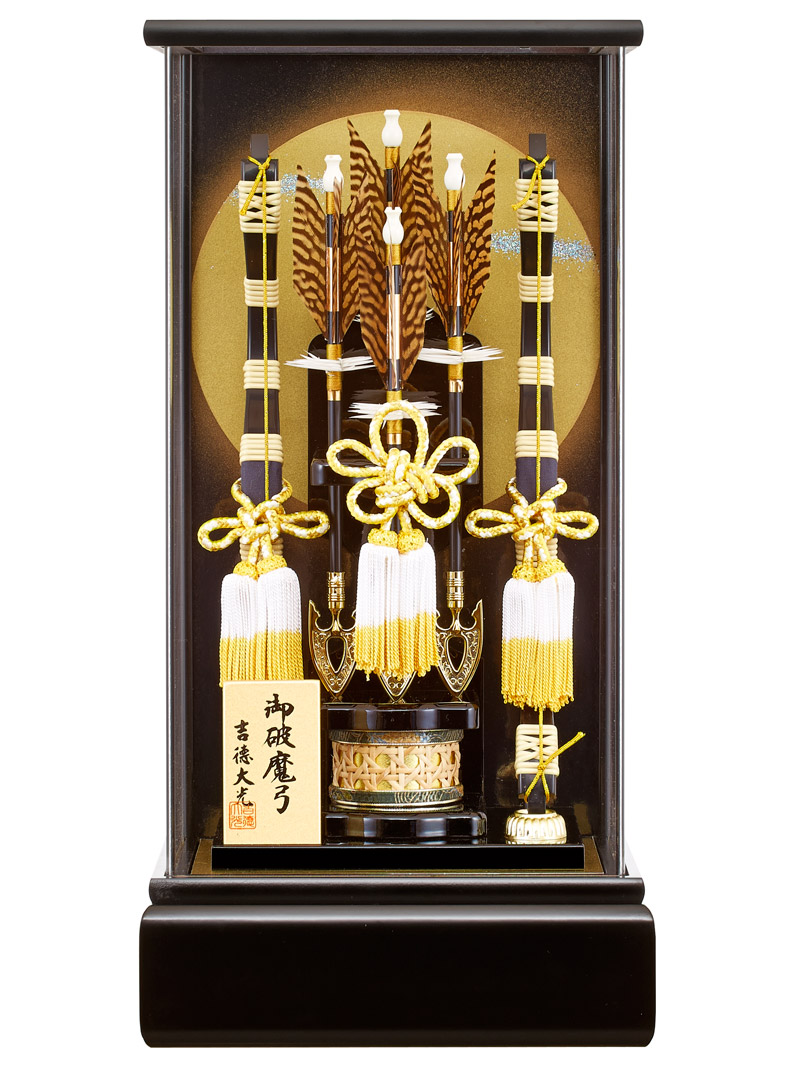 【クーポン利用で10%OFF】破魔弓 吉徳大光 ケース飾り 11号 黒塗 パノラマアクリルケース 【2026年度新作】 h081-ys-210304
