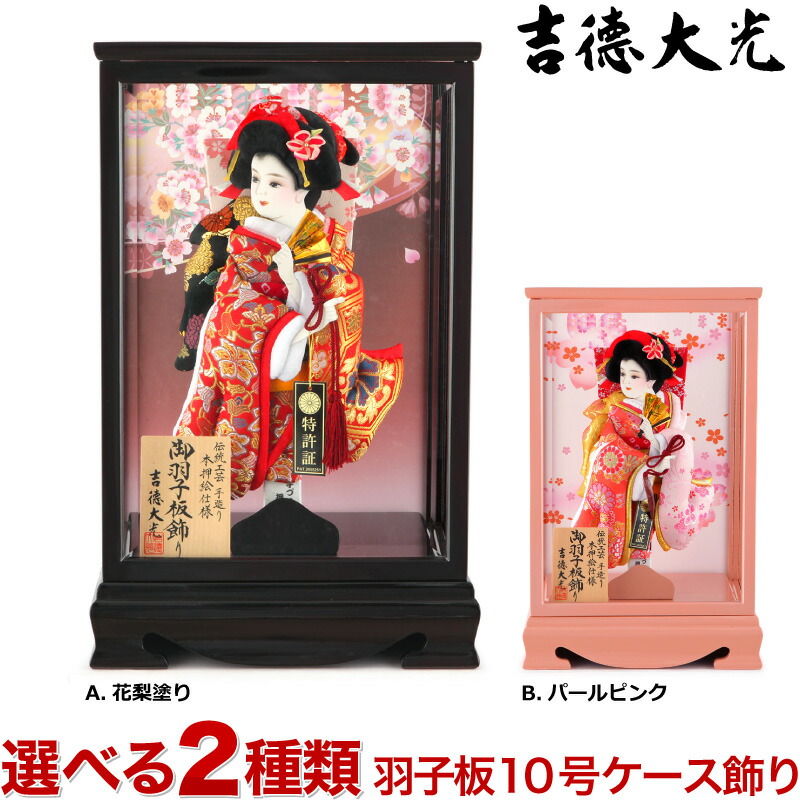 100周年SALE 羽子板 吉徳大光 ケース飾り 能鶴亀 13号 檜ケース 面取ガラス h061-ys-205317 吉徳 羽子板の通販