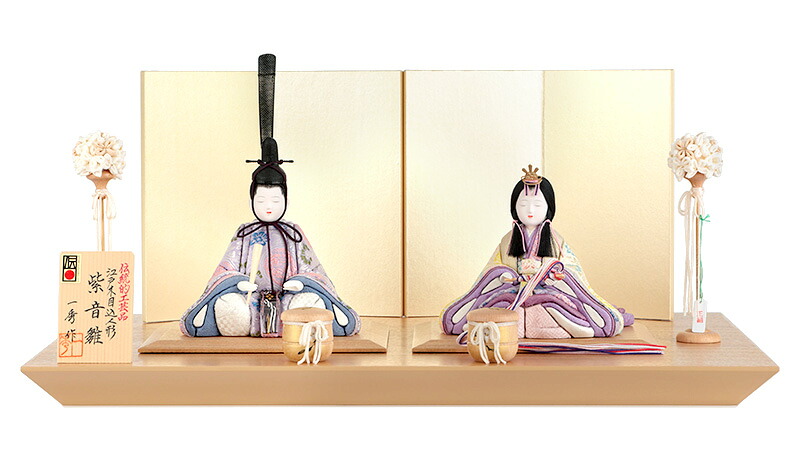 雛人形 コンパクト 一秀 ひな人形 木目込人形飾り 平飾り 親王飾り 木村一秀作 紫音雛 正絹 伝統的工芸品 【2026年度新作】 h083-ih-069-5